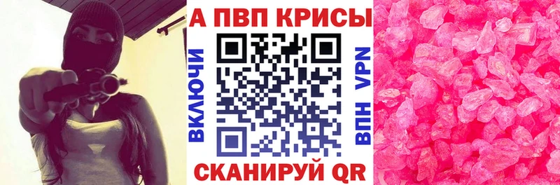 Alpha PVP Соль  Салехард 