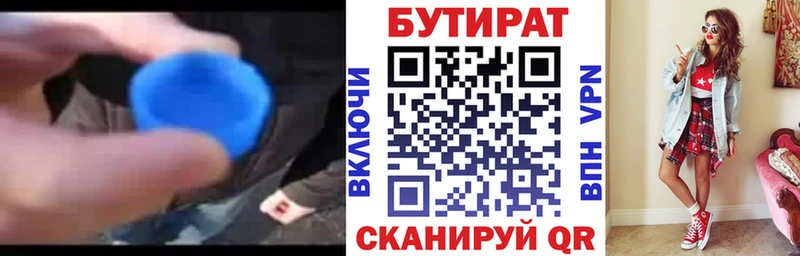 Бутират BDO 33%  Салехард 