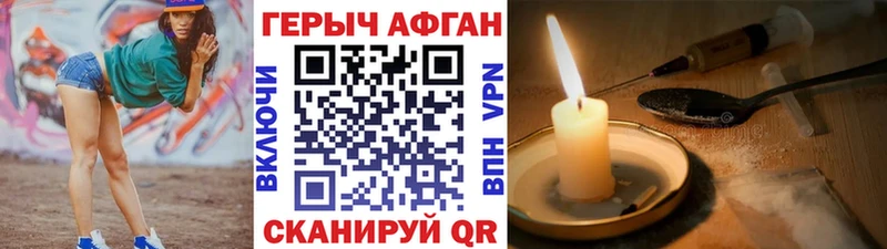 Героин афганец  где найти   Салехард 