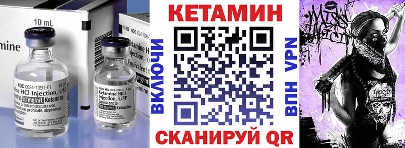 Кетамин ketamine  Салехард 