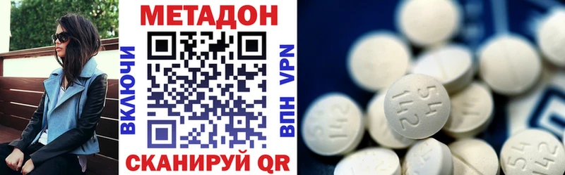МЕТАДОН белоснежный  где купить   сайты даркнета Telegram  Салехард 